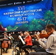 Русскими шедеврами открыли Рождественский фестиваль в зале Каца