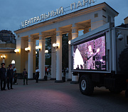Берега Победы: трансляцию звёздного концерта включили в Центральном парке