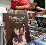 Масштабный фестиваль «Книжная Сибирь» открыли в ГПНТБ