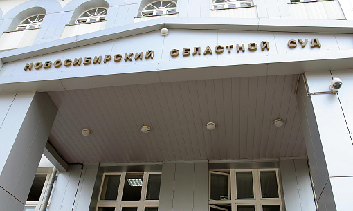 60 миллионов взыскали с коуча по духовному росту в Новосибирске