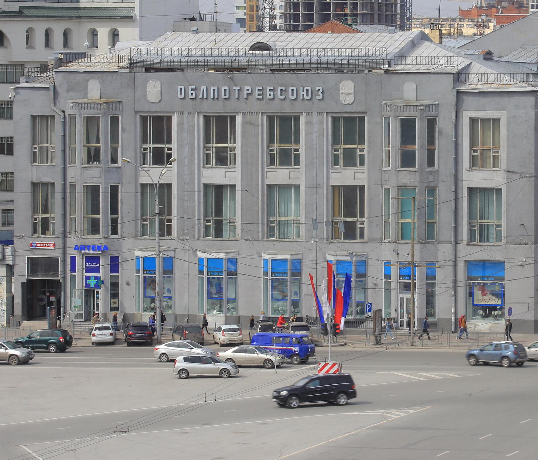 От бухтящих участков избавят здание Облпотребсоюза на площади Ленина