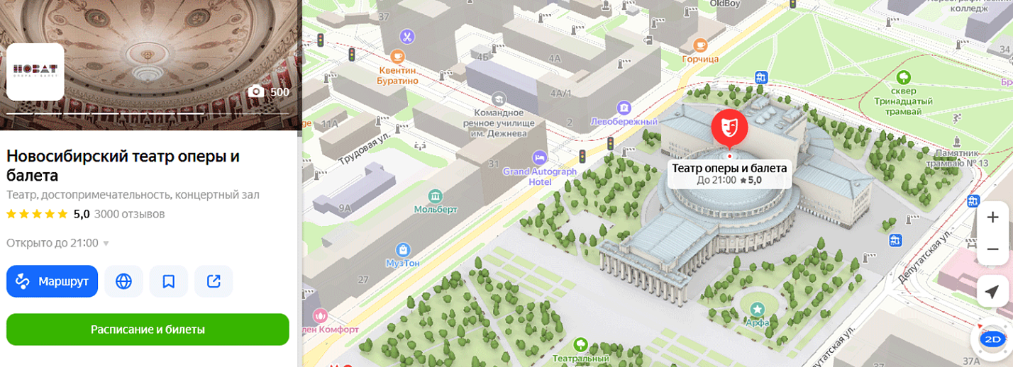 Карта набережной новосибирск