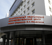 Медцентр Мешалкина в Новосибирске приступает ко второй очереди застройки