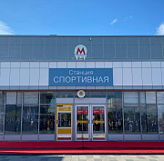 В добрый путь: новую станцию метро «Спортивная» открыли в Новосибирске