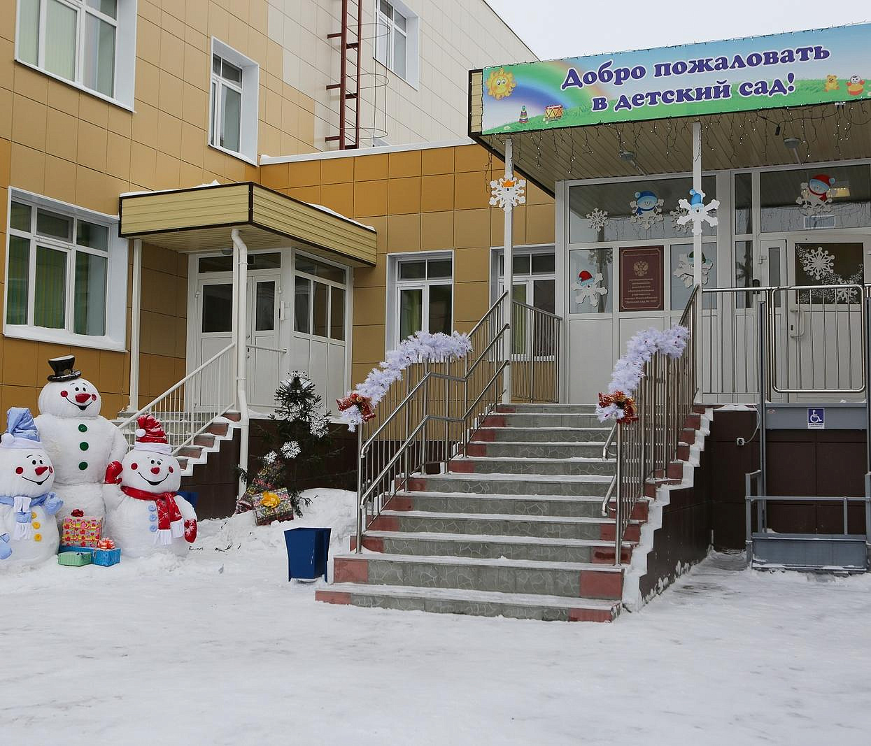 Лучшая заведующая детсадом работает в Ленинском районе Новосибирска