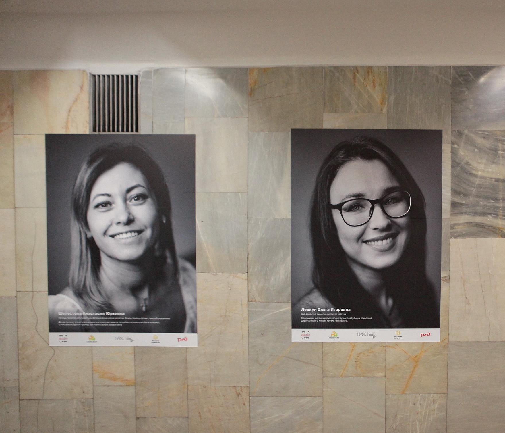 Люди с добрыми поступками: в метро открылась выставка «Волонтёры в лицах»
