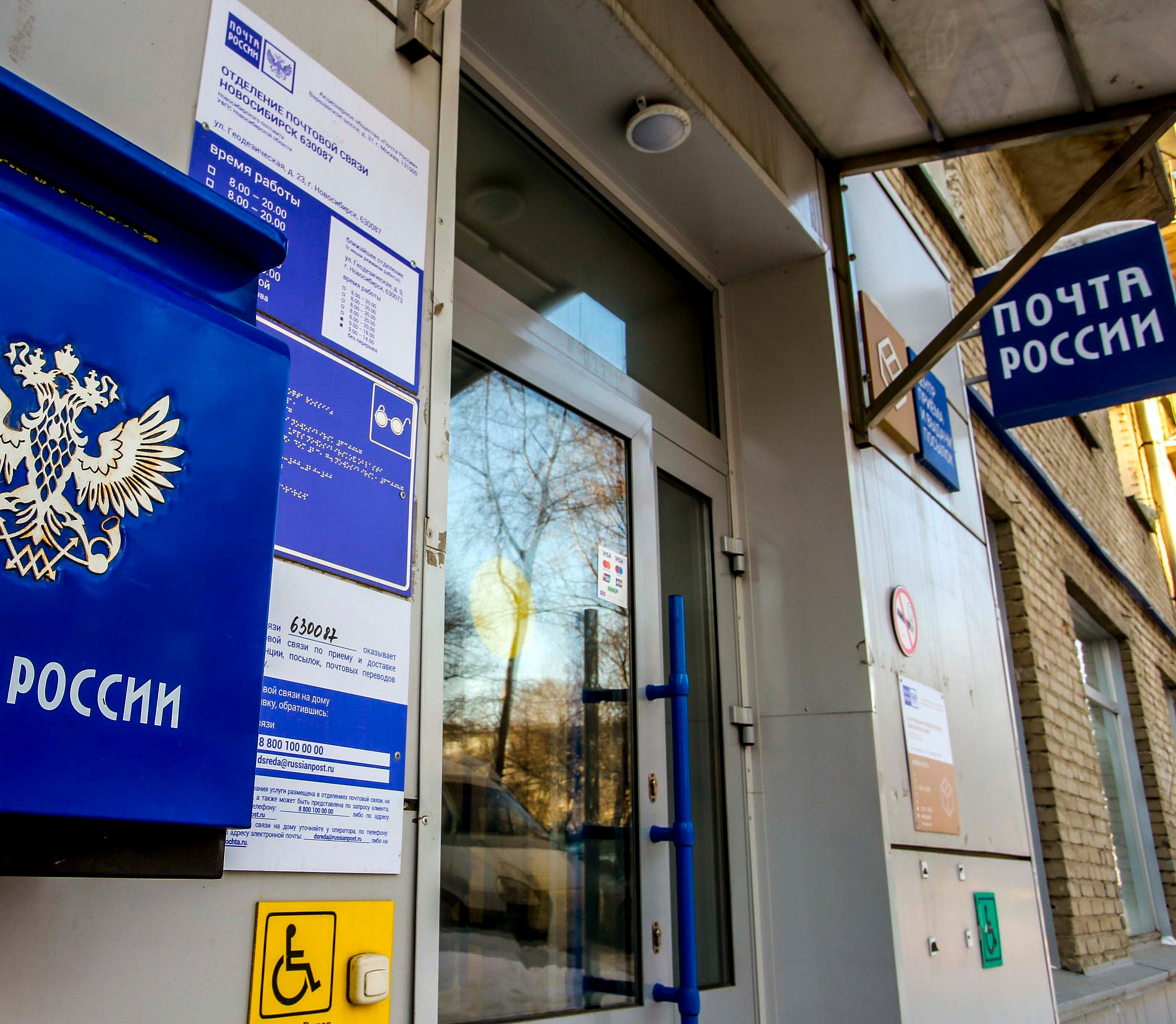 Гематоген и яд скорпиона покупают на почте жители Новосибирской области