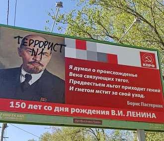 Вандалы устроили «охоту» на плакаты с Лениным в Новосибирске