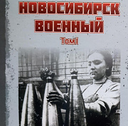 Новосибирск военный: начинаем серию исторических очерков ко Дню Победы