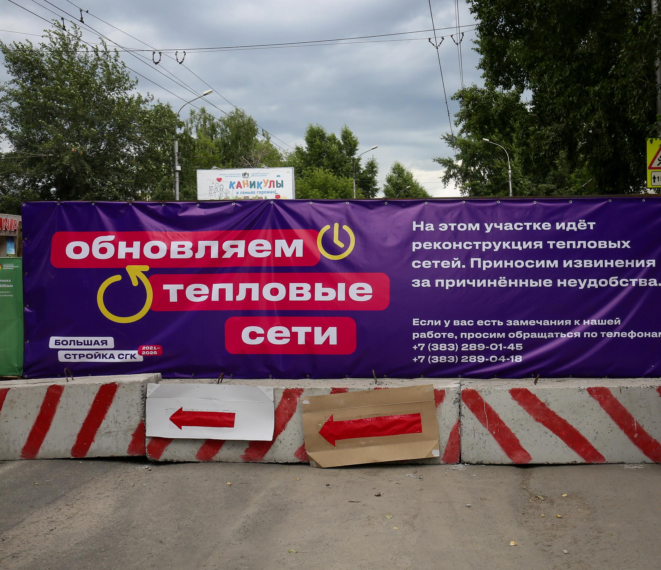 Каждое разрытие проконтролируют в Новосибирске