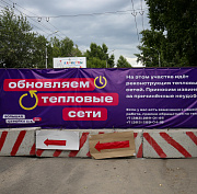 Мэр Кудрявцев: в Новосибирске проконтролируют каждое разрытие