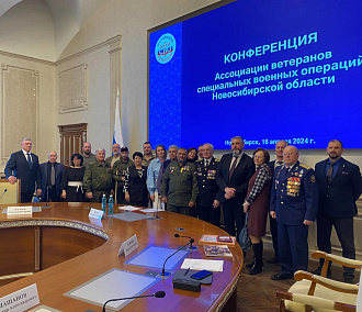Ассоциация ветеранов СВО заработала в Новосибирской области