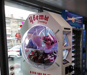Девушка из Дубровки запустила сеть цветоматов в Новосибирске