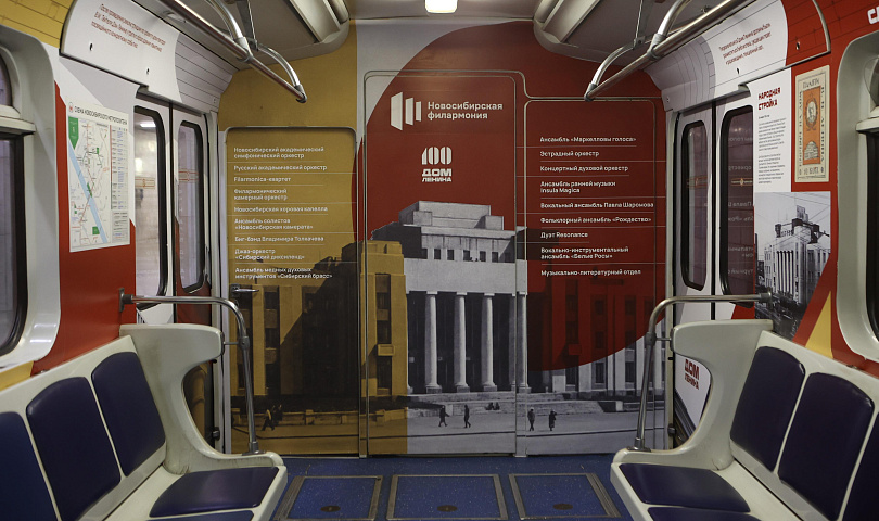 Вагон в честь 100-летия Дома Ленина запустили в метро Новосибирска