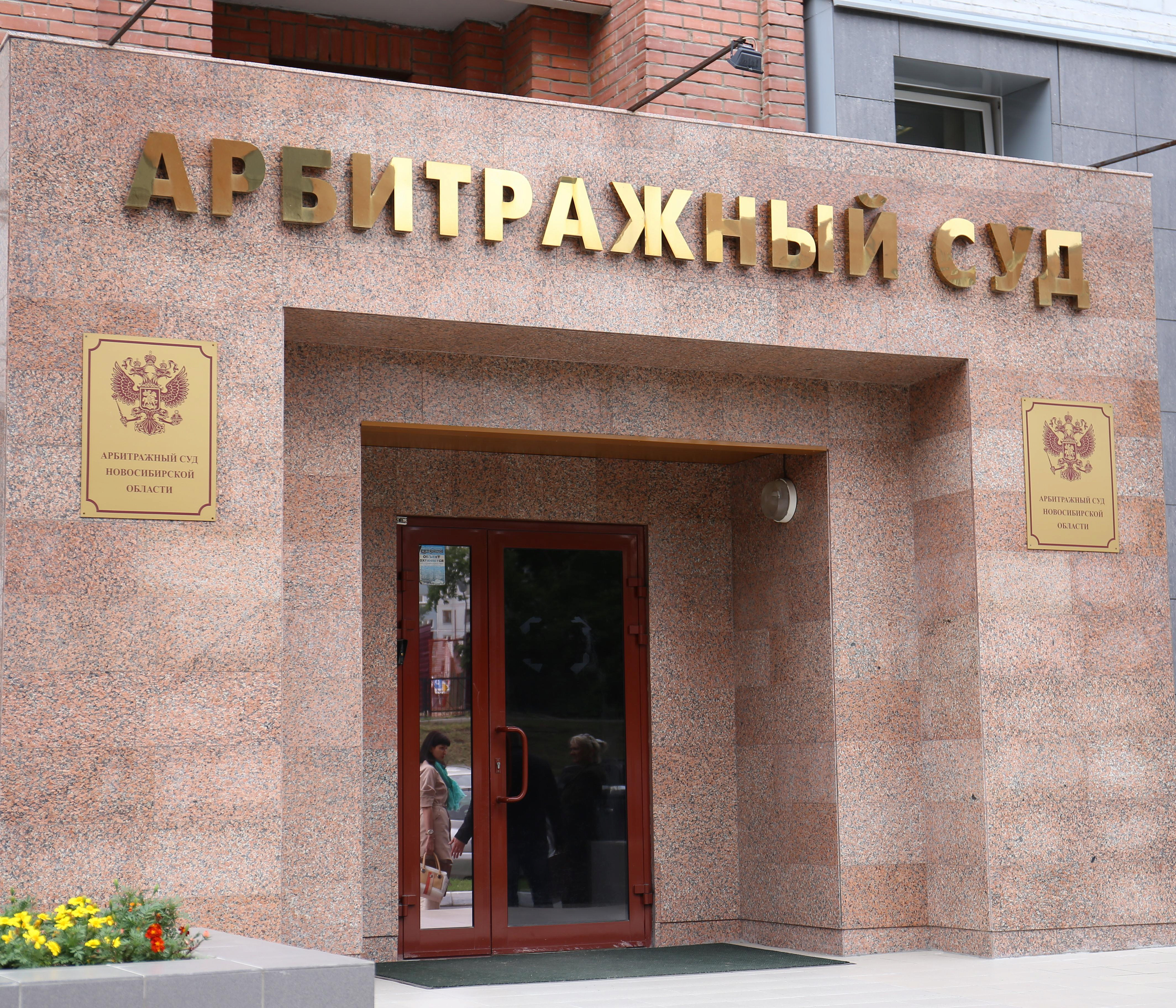 Минздрав потребовал 54 млн с инвестора семи поликлиник в Новосибирске
