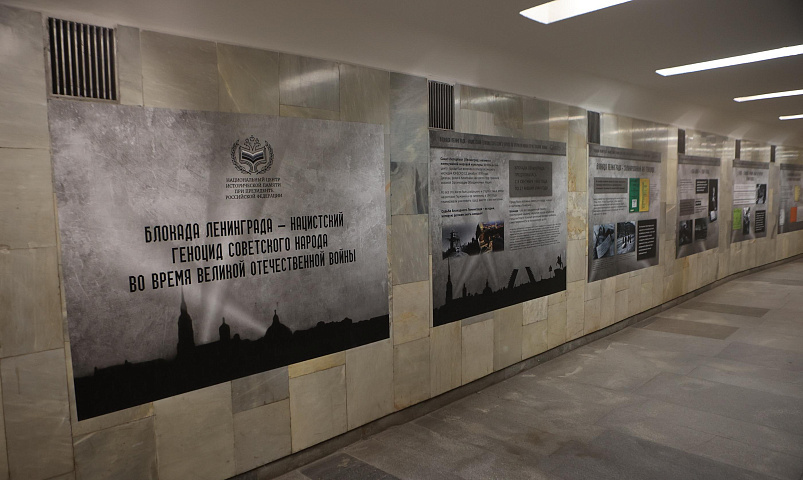 Выставку о блокадном Ленинграде предлагают посмотреть в переходе метро