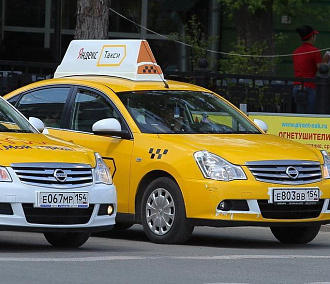 «Яндекс.Такси» в Новосибирске повысил цены на проезд