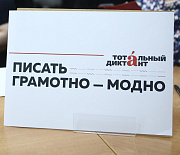 Организаторы Тотального диктанта объявили его автора на 2026 год