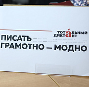 Организаторы Тотального диктанта объявили его автора на 2026 год