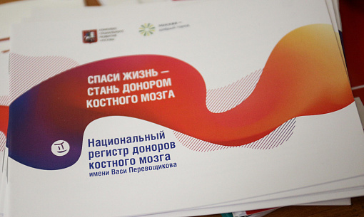 Регистр доноров костного мозга пополнят во время эстафеты на набережной