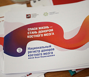 Регистр доноров костного мозга пополнят на эстафете на набережной