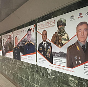 Портреты «СВОих героев» разместили в переходе новосибирского метро