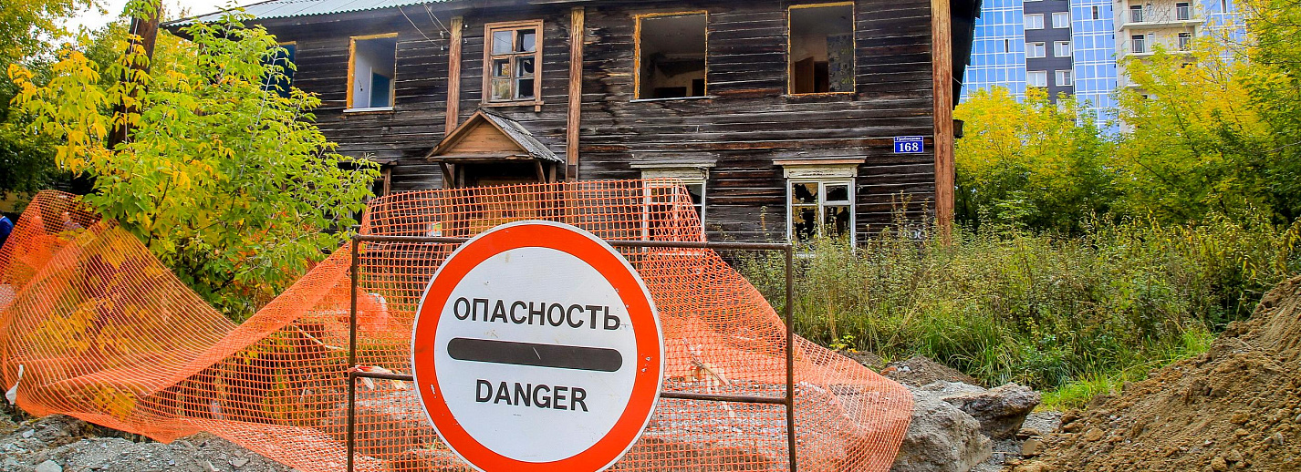 Расселение аварийного жилья. Аварийное жилье в Новосибирске. Дома старые стройки. Расселение Затона Новосибирск. Расселение аварийного жилья в томске 2024 году