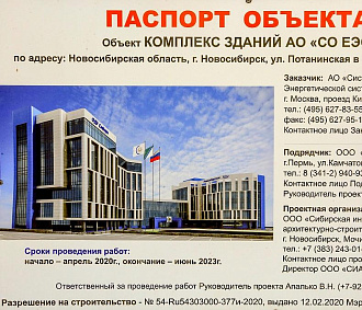 Огромный комплекс зданий достроили в центре Новосибирска для энергетиков