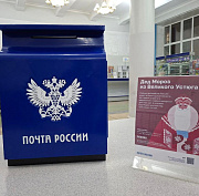 Ящик для писем Деду Морозу установили на главпочтамте в Новосибирске