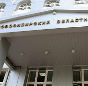 60 миллионов взыскали с коуча по духовному росту в Новосибирске