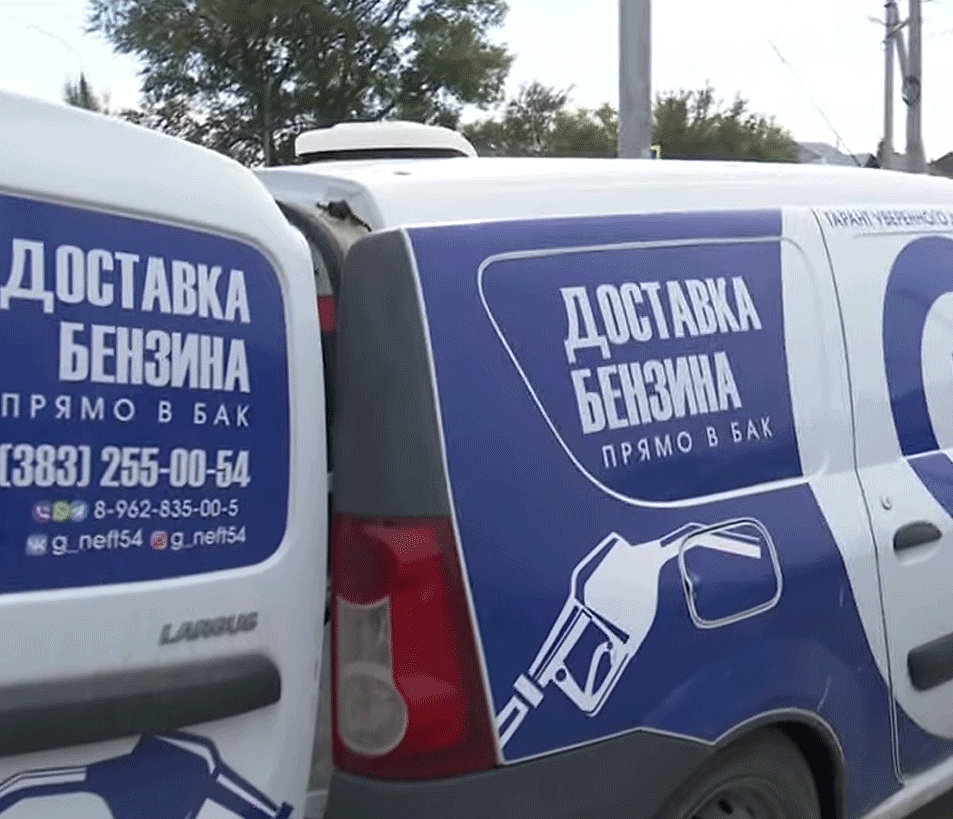 Бензин с мобильных АЗС в Новосибирске оказался непригодным для машин
