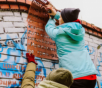 Граффити по мотивам картин известных художников появились в Новосибирске
