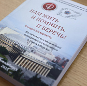 Третий сборник воспоминаний ветеранов издали в Новосибирске