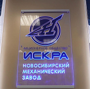 Музеи трудовой доблести: гранаты для Красной армии от завода «Искра»