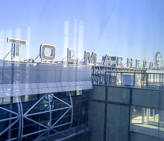 Второй этап реконструкции аэропорта Толмачёво завершат в 2026 году