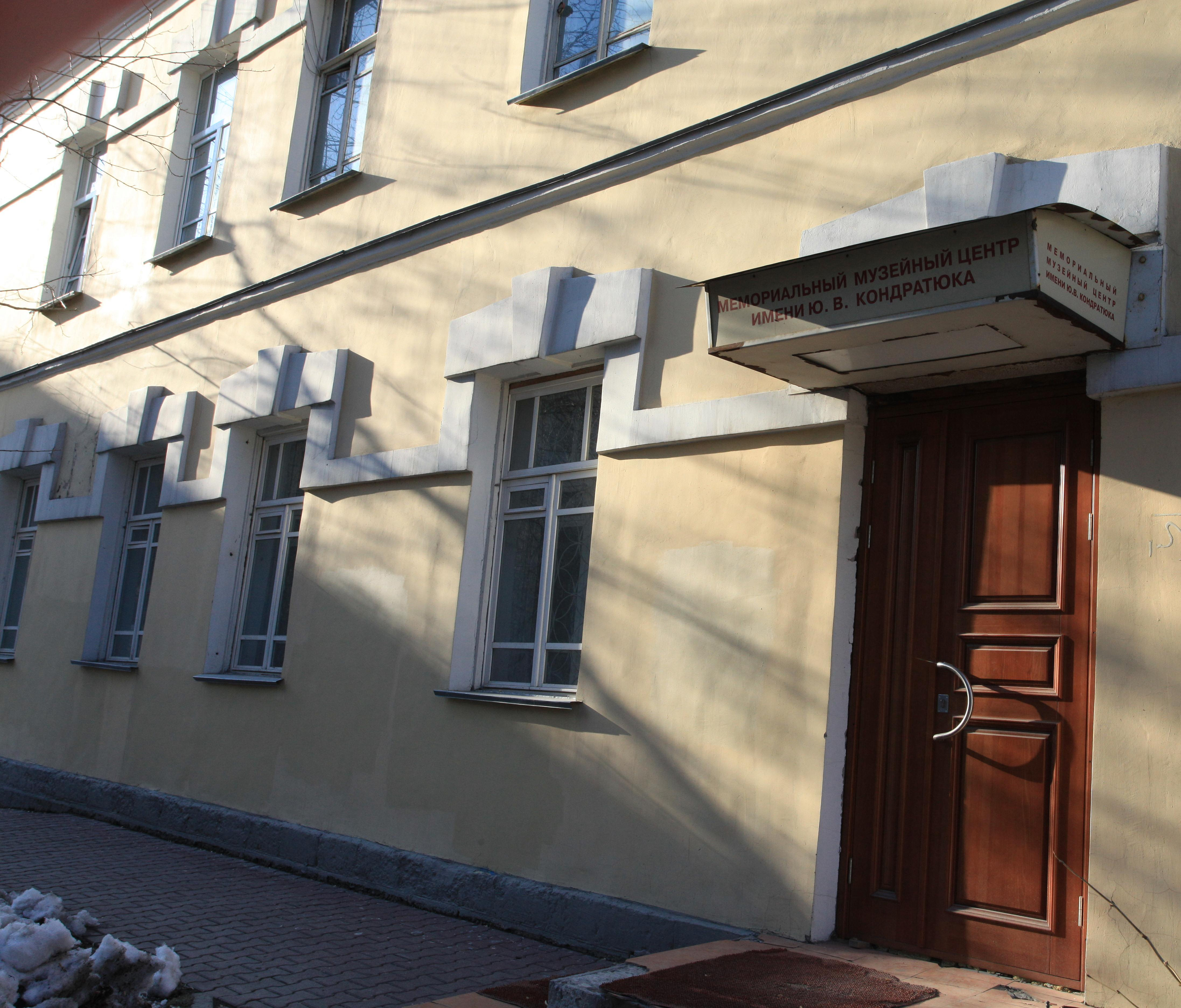 Аварийное здание музея Кондратюка отремонтируют в Новосибирске