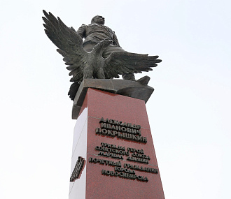 110-летие Покрышкина отметили почётным караулом в Новосибирске