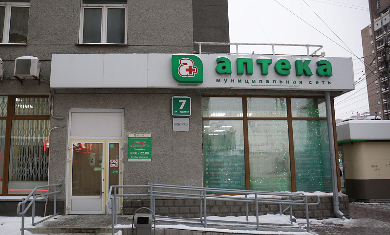 Пенсионерам сделают скидки в аптеках Новосибирска — список адресов