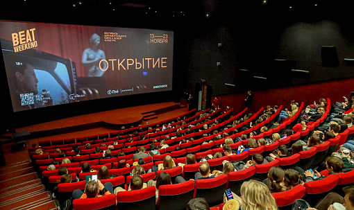 Вечеринкой в стиле Линча открыли Beat Weekend в Новосибирске