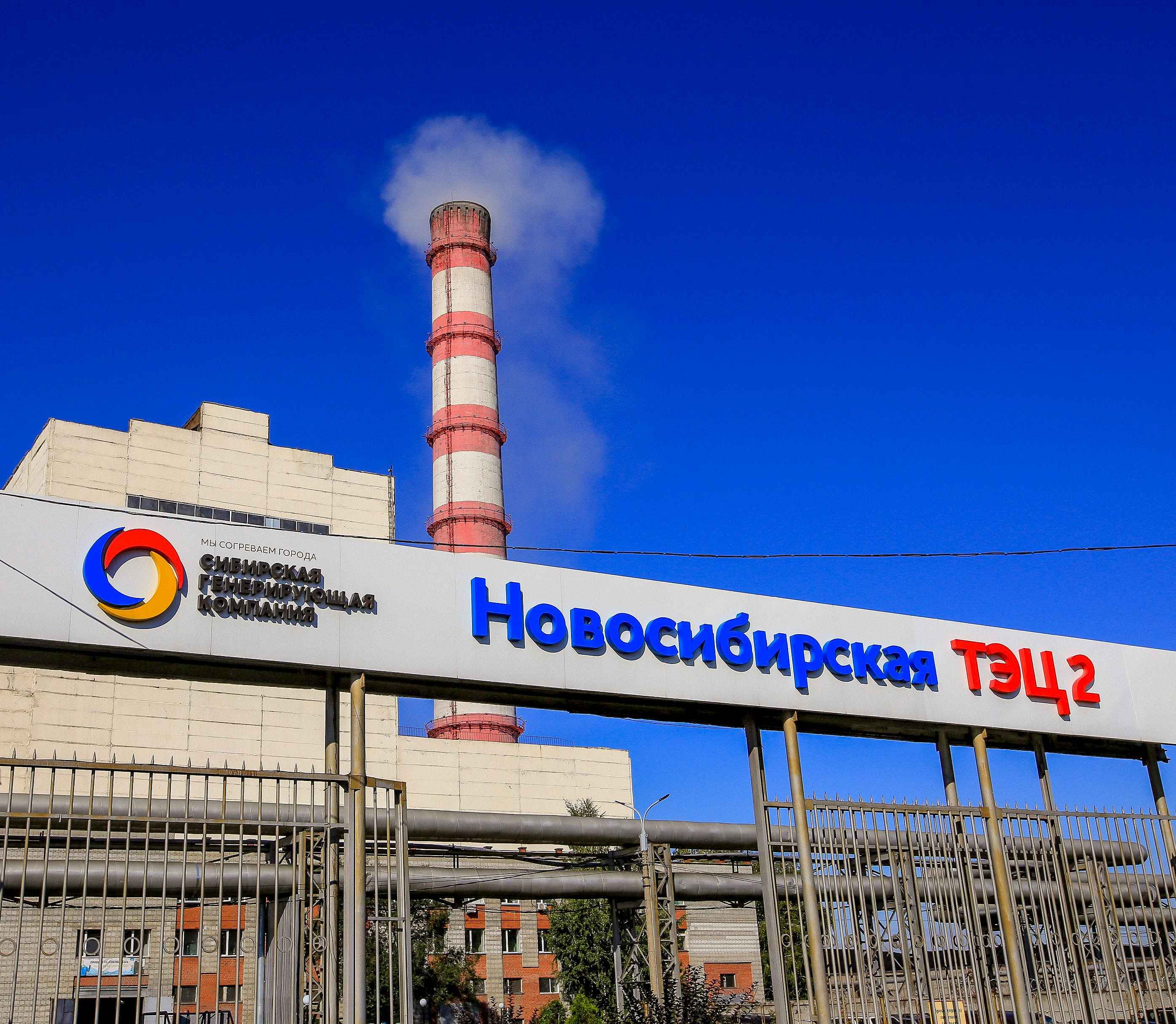 Систему очистки дыма усовершенствуют на ТЭЦ-2 в Новосибирске