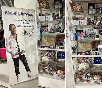 Выставку памяти Юрия Шатунова открыли в Новосибирске