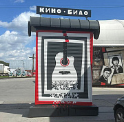 «Кино-Било»: песни Виктора Цоя исполнят под аккомпанемент колоколов