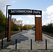 «Арбузная долька» соберёт творческую молодёжь в Затулинском парке