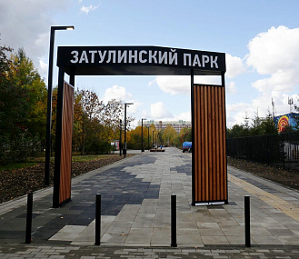 «Арбузная долька» соберёт творческую молодёжь в Затулинском парке