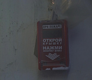 Эвакуация и огнетушитель: как вести себя при пожаре в школе