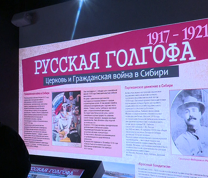 Выставку «Русская Голгофа» о гонениях на РПЦ открыли в Новосибирске