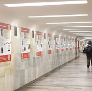 Изучить «Азбуку подвига Новосибирска» предлагают горожанам в метро