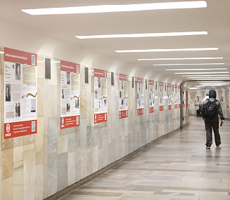 Изучить «Азбуку подвига Новосибирска» предлагают горожанам в метро