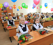 Вторая волна записи в первый класс стартовала в Новосибирске