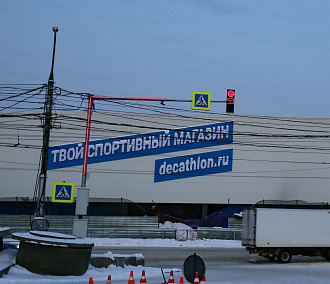 Магазин французской сети «Декатлон» в Новосибирске ввели в эксплуатацию